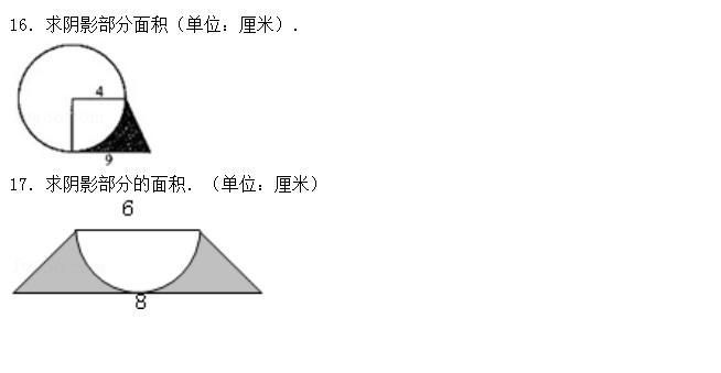 六年级组合图形求面积题解题技巧,组合图形求阴影面积六年级