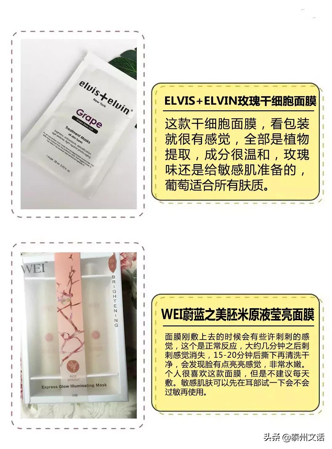 fanbeauty海葡萄面膜测评,qjx富勒烯胶原焕采熬夜面膜测评