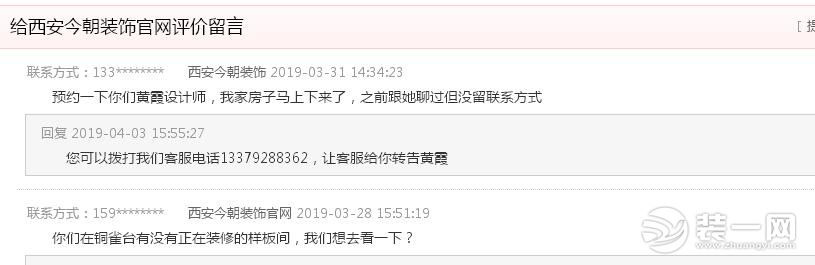 今朝装饰西安官方网,西安今朝装饰怎么样