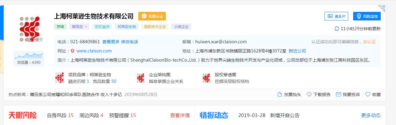 魏则西当事医生今何在？有人事发后仍写博客，技术方网站无法打开