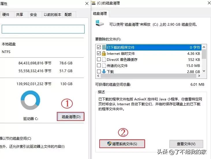 一招清理电脑c盘垃圾,电脑c盘红了如何清理