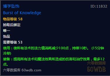 怀旧服牧师60级装备提升攻略,怀旧服p3牧师暗抗装备有哪些