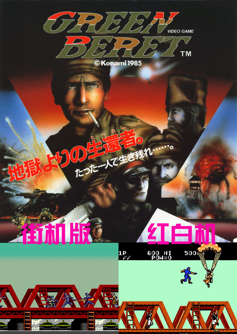 红白机街机游戏排行榜,红白机街机游戏大全