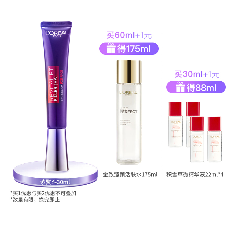 好物眼霜推荐100件,实用性价比眼霜