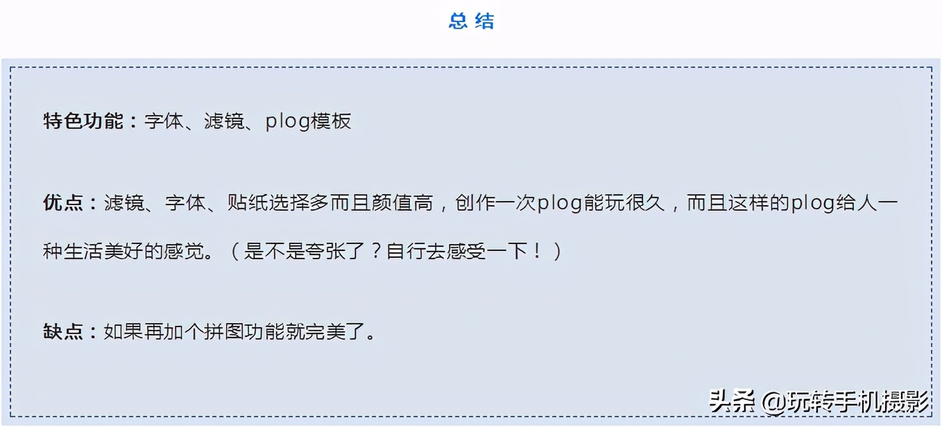 iphone最好用的修图app,不踩坑的旅游攻略软件