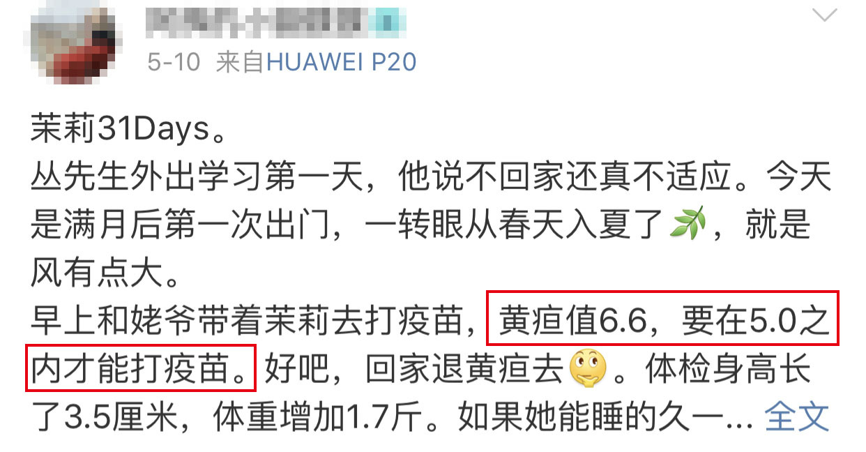 黄疸不是病,黄疸不严重可以打乙肝疫苗吗