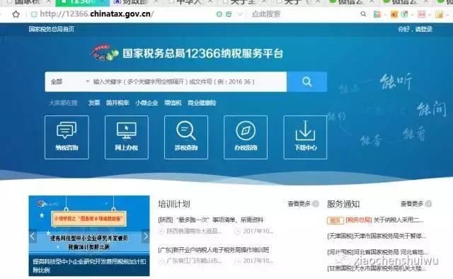 会计要看哪些税务的书,有关会计税务的网站