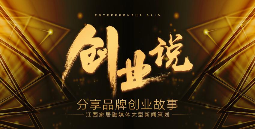 周红说女性创业,周红说创业