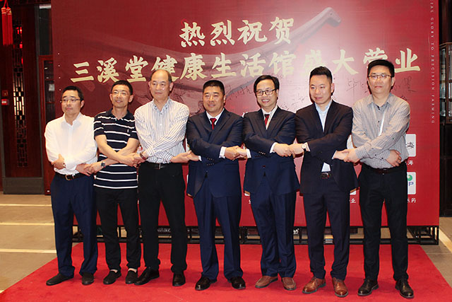 老字号,新模式,三溪堂健康生活馆正式营业