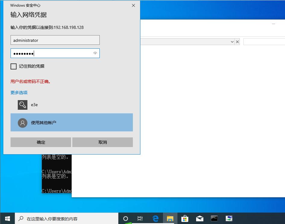 访问共享打印机需要用户名和密码,win10共享打印机需要密码如何解决