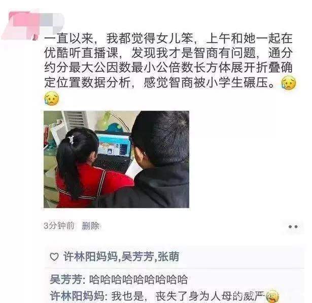 老师直播网课被封号,上直播课被老师禁言怎么办