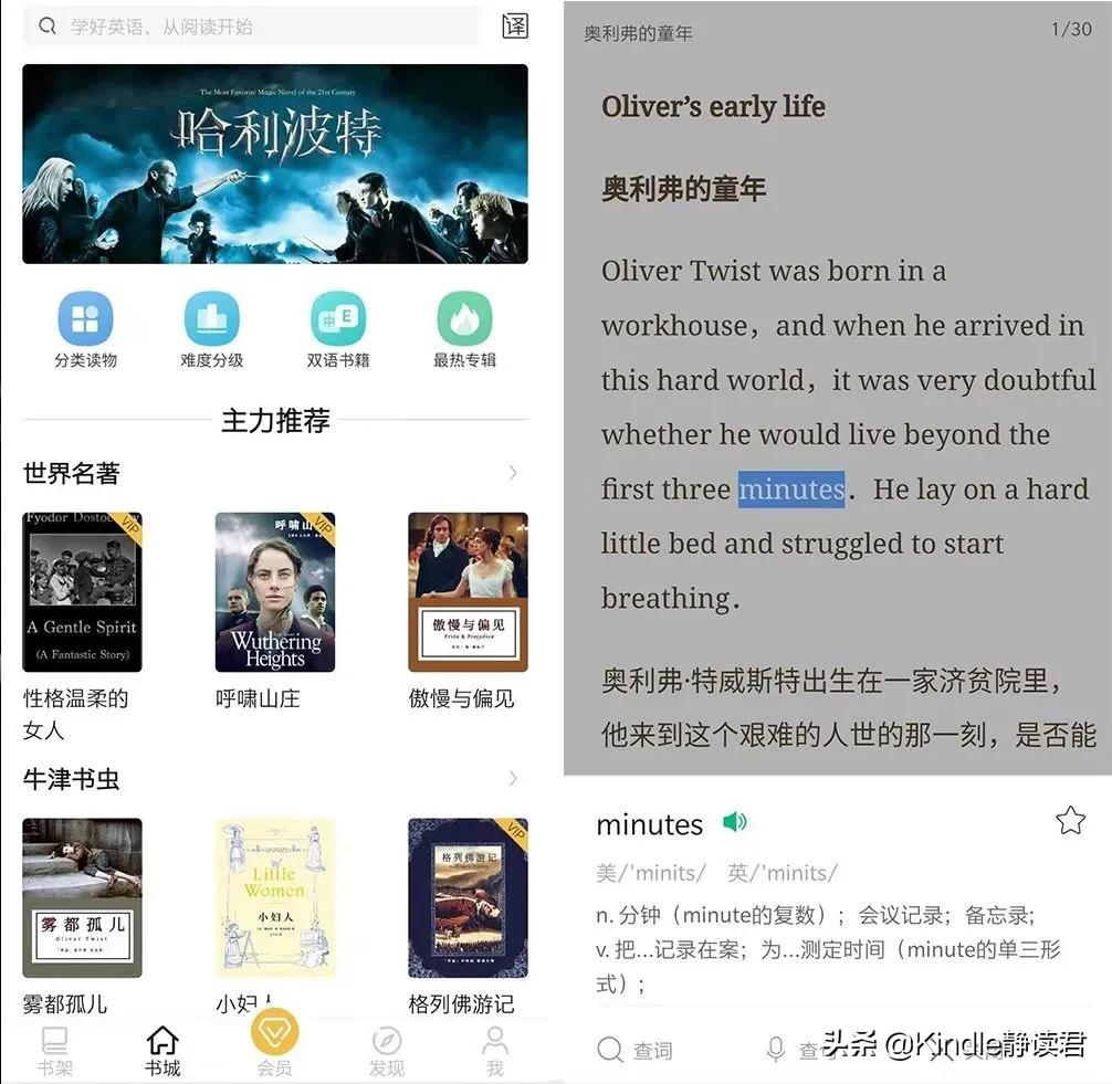kindlepaperwhite5和掌阅ireader,目前比较好用的读书app或小程序