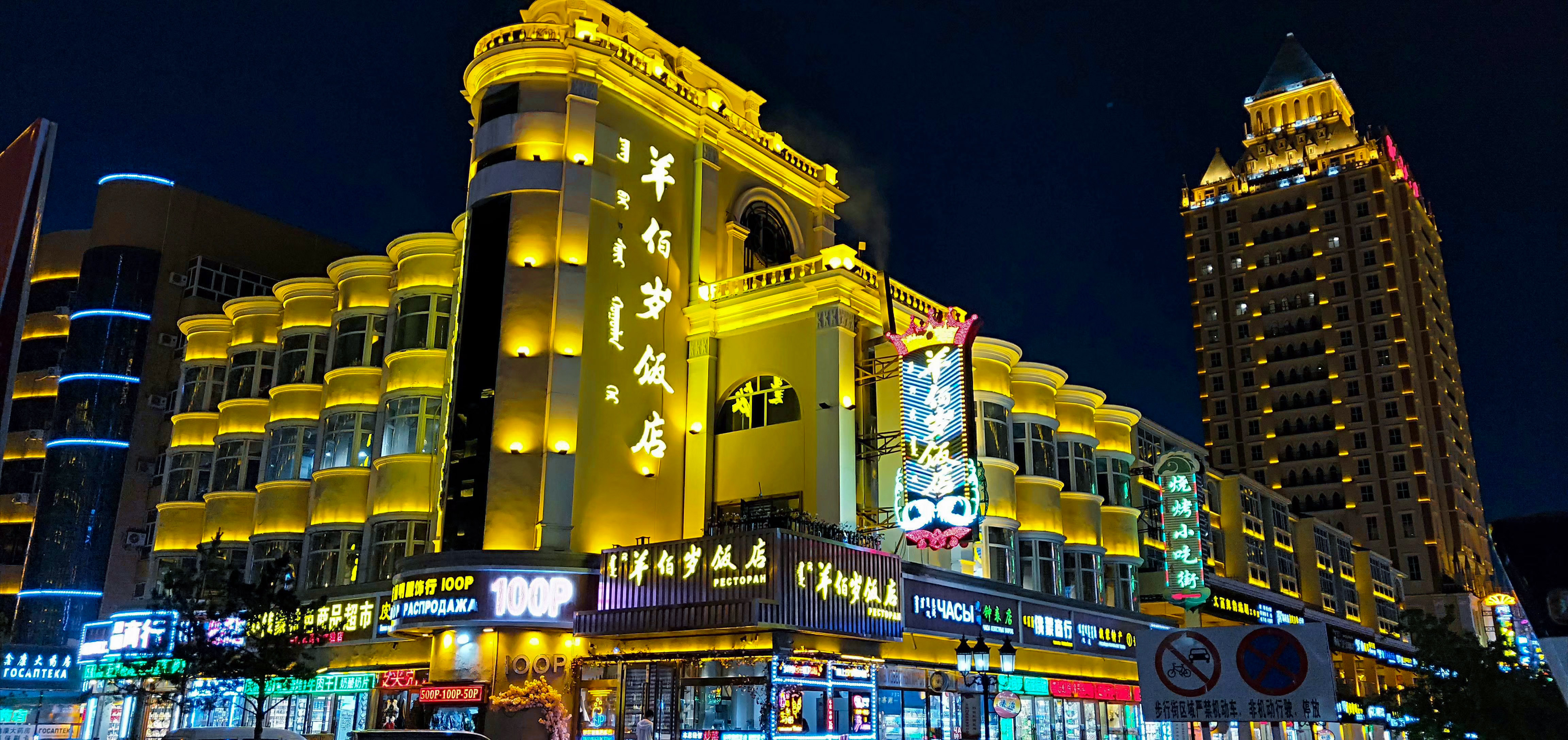 内蒙古到满洲里自驾游攻略,自驾游去满洲里攻略