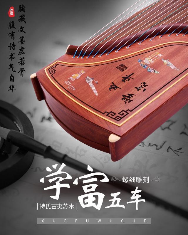 敦煌古筝怎么选型号表,敦煌古筝型号的含义