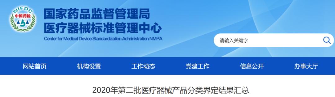 医疗器械最新消息政策,医疗器械新规最新版