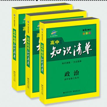 高中生适合什么辅导资料,适合中等偏上高中生的辅导资料