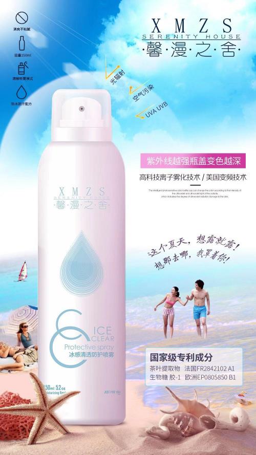 长痘能喷防晒喷雾吗,长痘可以涂怡思丁的防晒吗