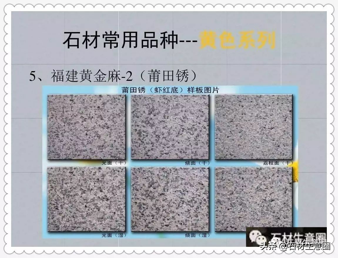 景观花岗岩种类,花岗岩由哪些景观材料组成