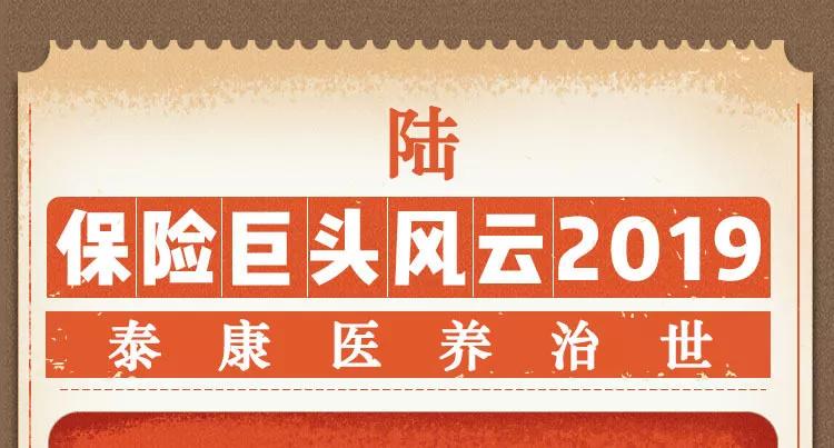 泰康人寿医养战略,泰康医养战略