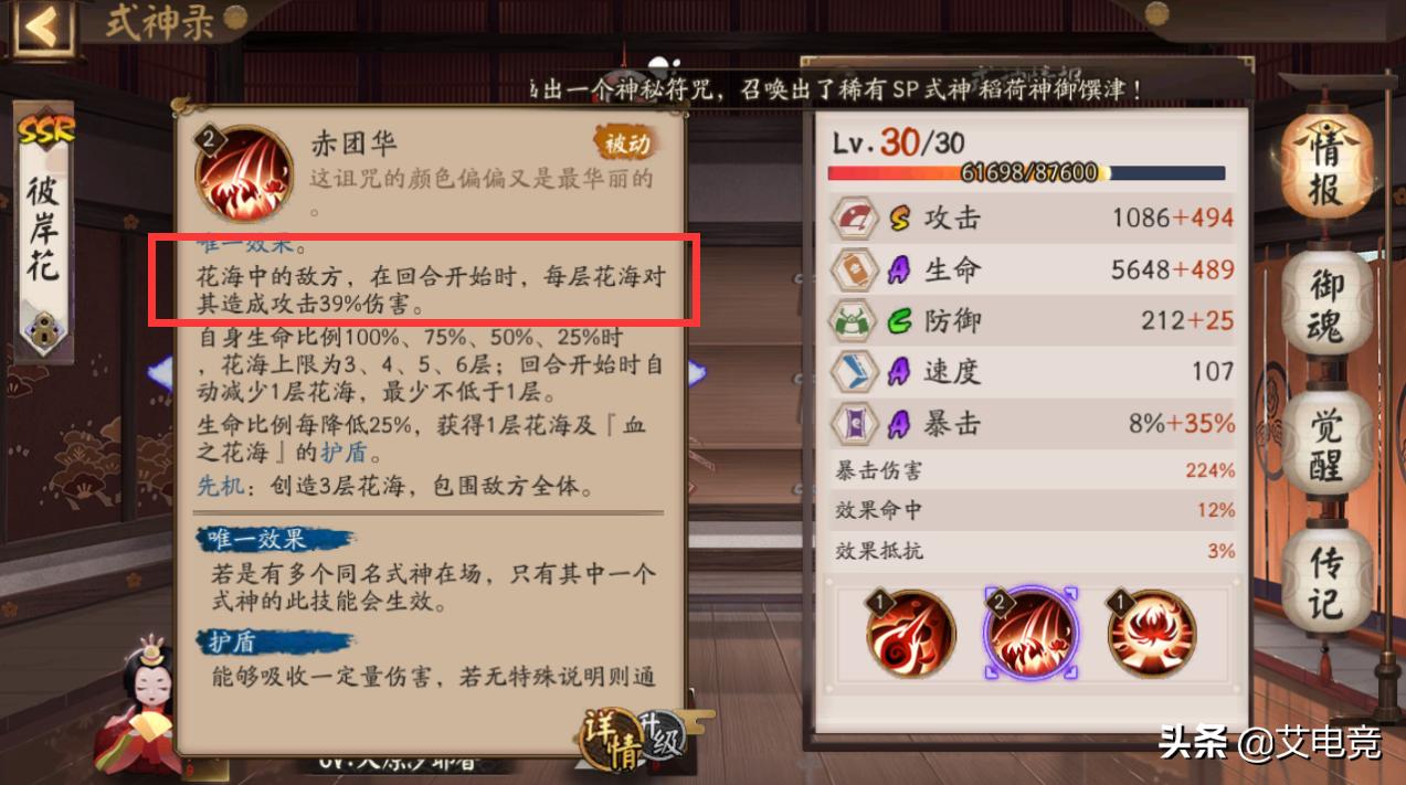 百鬼弈式神最强阵容,阴阳师百鬼弈十胜给什么