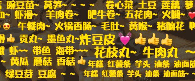 我局私藏的快手涮火锅心得，全在这一篇