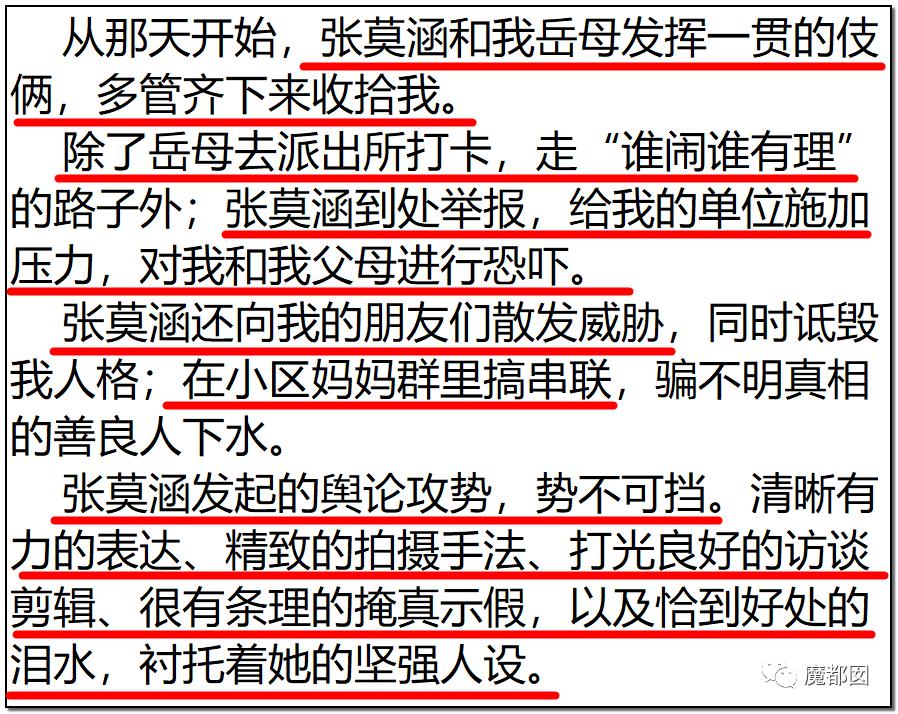 短跑名将张培萌家暴事件,短跑名将张培萌被控家暴