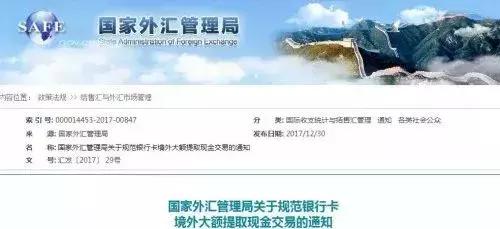 境外取现超过10万了怎么处理,为什么要限制境外取现
