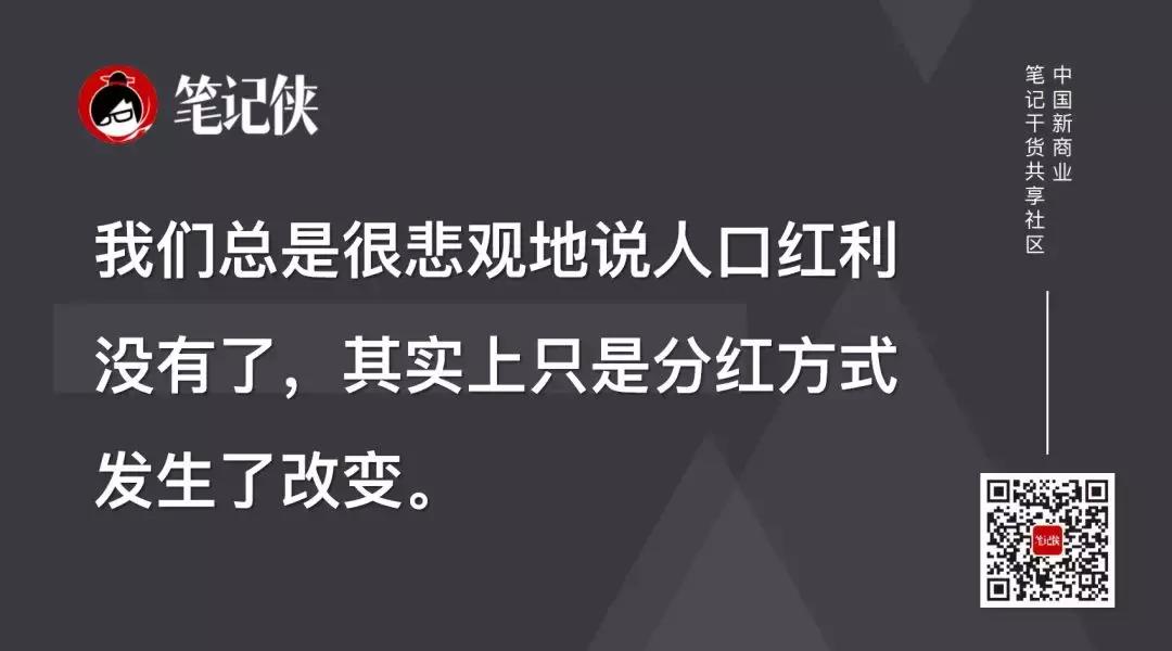 敬畏实体，敬畏勤劳，敬畏二三四线，敬畏90后00后