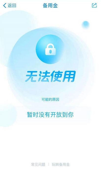 支付宝借款还能开通吗,支付宝有哪些借款小程序