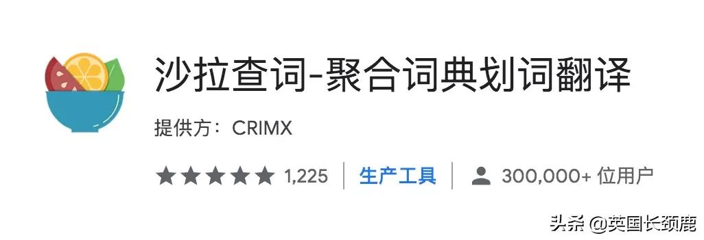 chrome浏览器必备插件推荐,10款chrome浏览器必备插件