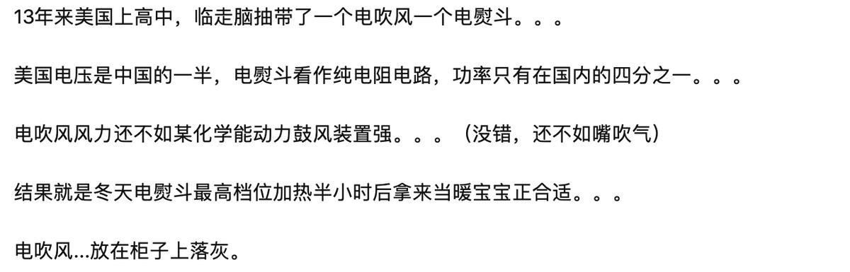 在留学行李箱中,你最后悔从内地带去的东西是什么?