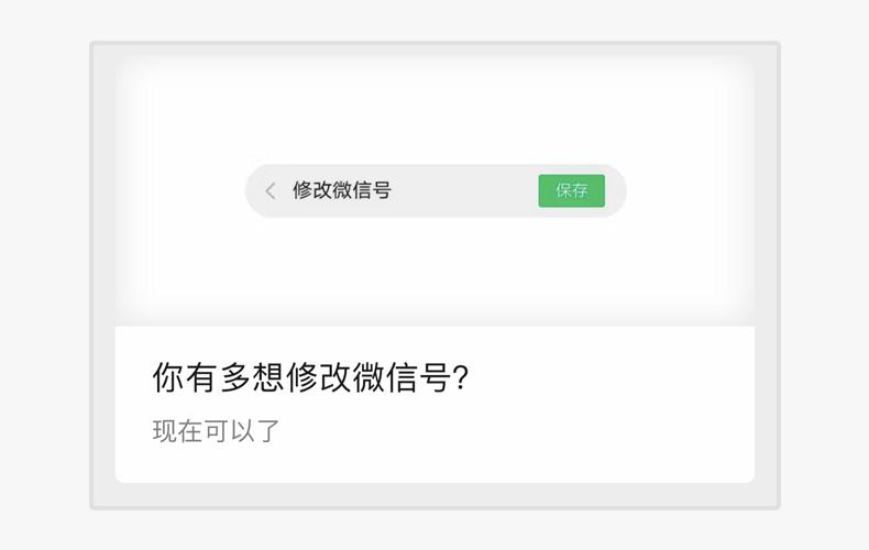 官宣更改微信号,微信号怎么改成官宣
