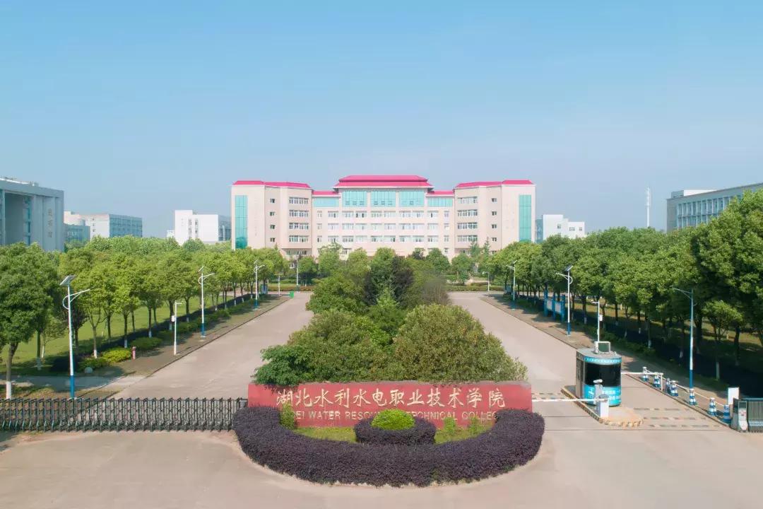 湖北水利水电职业技术学院招生部,湖北水利水电职业技术学院招生