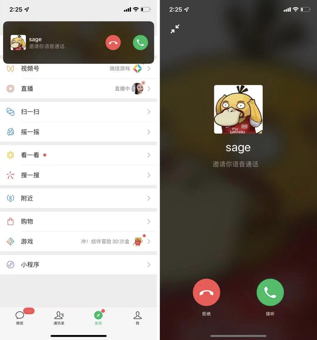 微信大更新！提示音铃声能换了，群消息屏蔽也能看到特定消息