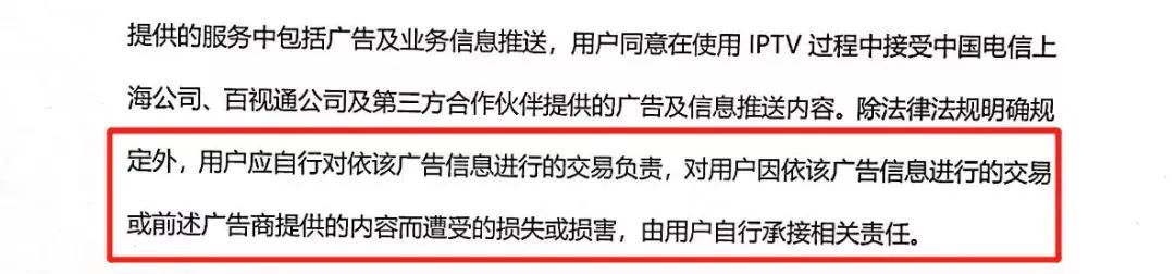 电信回应电视盒子公告问题，流氓回复让消保委都表示无语