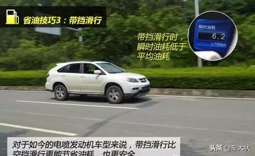 开手动挡怎么才能省油又不耗油,手动挡的省油技巧