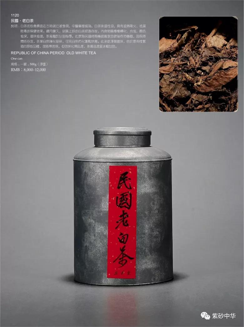 2017西泠印社拍卖现场青铜盘,2020西泠春拍紫砂壶成交记录