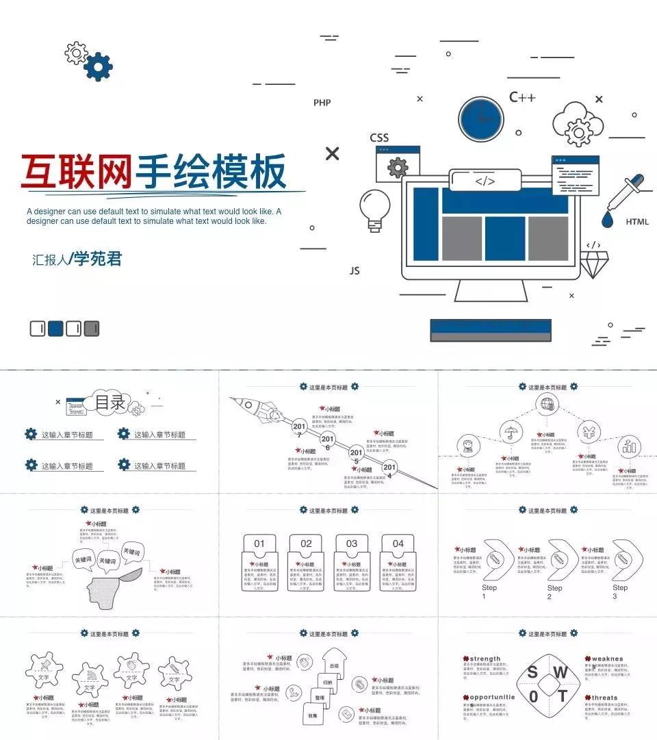 90套欧美杂志风ppt模板免费领取,50套免费国风ppt模板