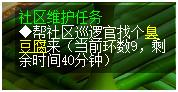梦幻西游：社区维护任务及成就社区维护，你们都做了吗？