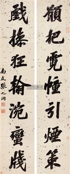 清朝张之洞书法,张之洞15副书法对联