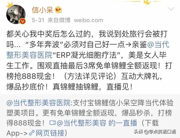 2018中国锦鲤信小呆获奖专访,中国锦鲤信小呆自己中奖