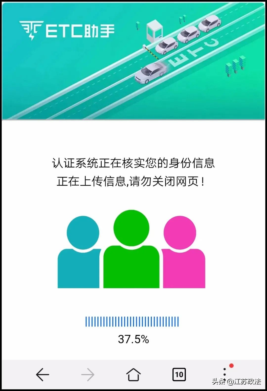 手机号为130/131/132/156/185/186开头的驾驶人，请注意防范！