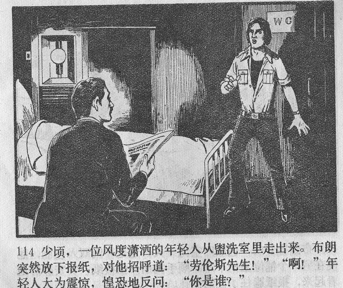 涔濋緳鏉紶濂囩粡鍏告晠浜嬭繛鐜敾,涓夌洍涔濋緳鏉繛鐜敾