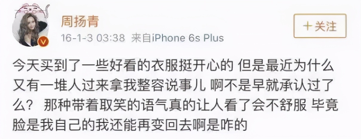 和罗志祥分手7个月后，周扬青终于要出道做女明星了...