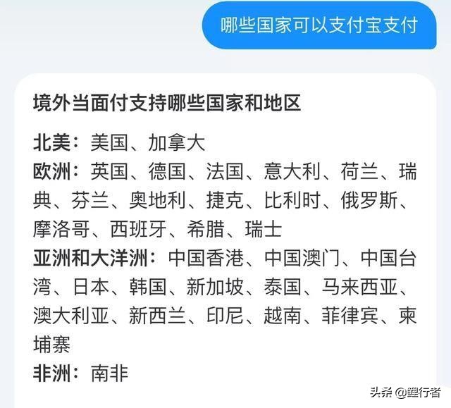 哪些国家可以用支付宝跟微信支付,别的国家支付宝和微信支付普遍吗