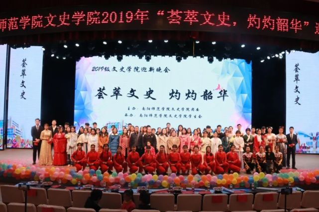 南阳师范学院国学系列,南阳师院文史学院