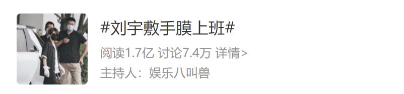 刘宇敷手膜,刘宇敷面膜视频