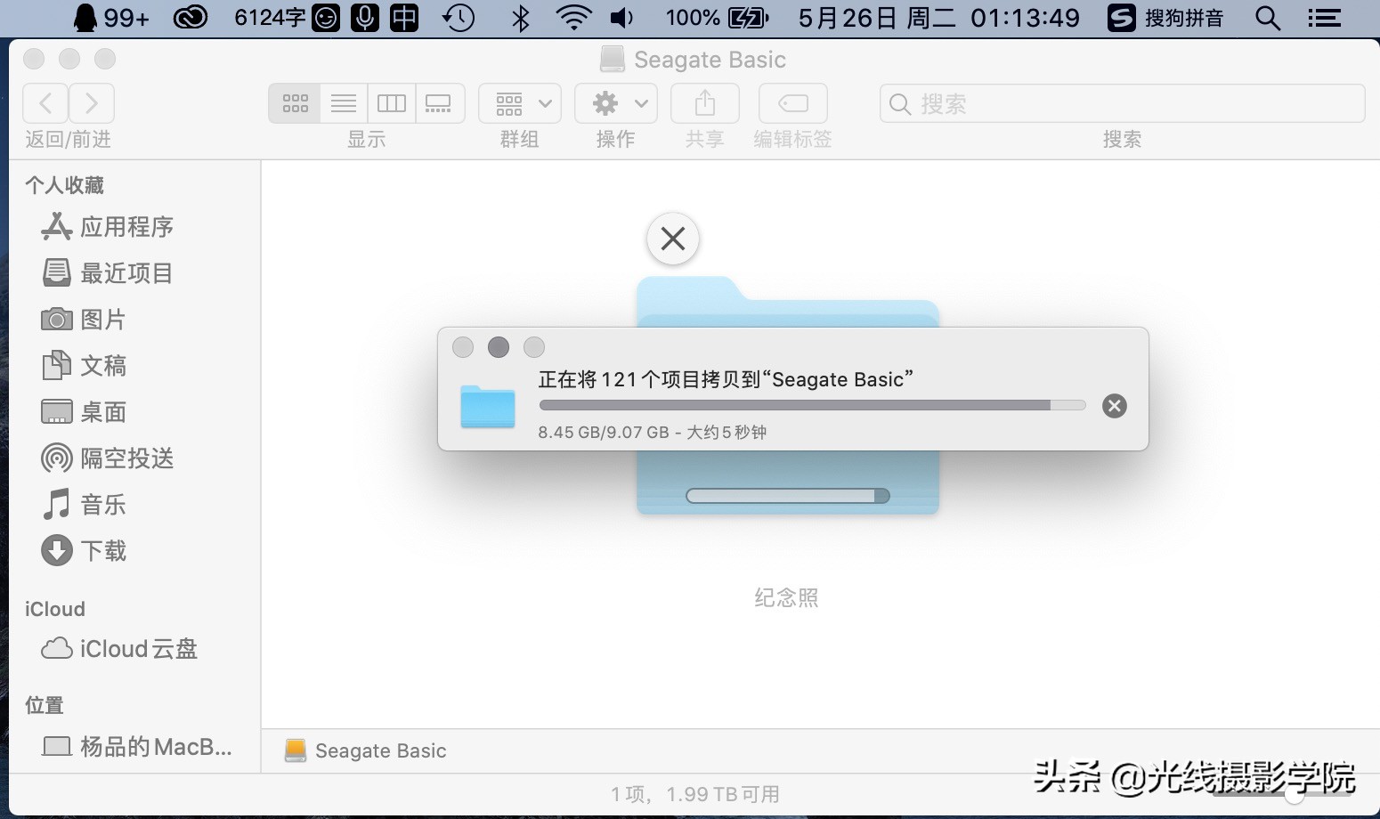 希捷简系列2TB移动硬盘商务款，实测拷贝照片和视频的速度如何？