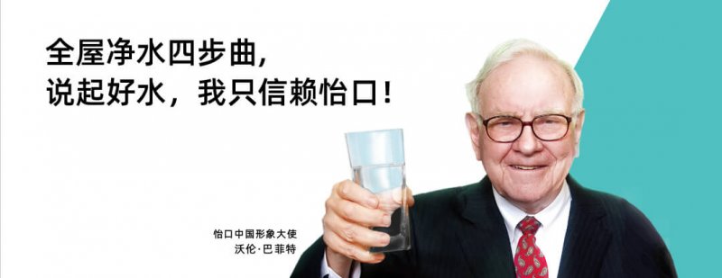 怡口净水器是哪代工,怡口净水器的产品介绍