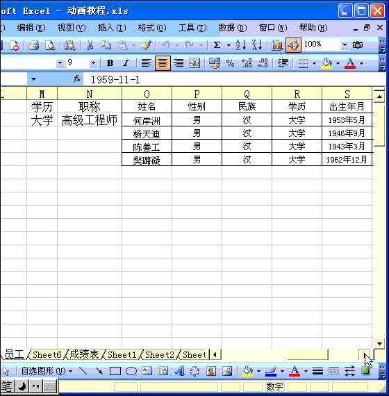 零基础学excel表格教程,60节课零基础excel从入门到精通